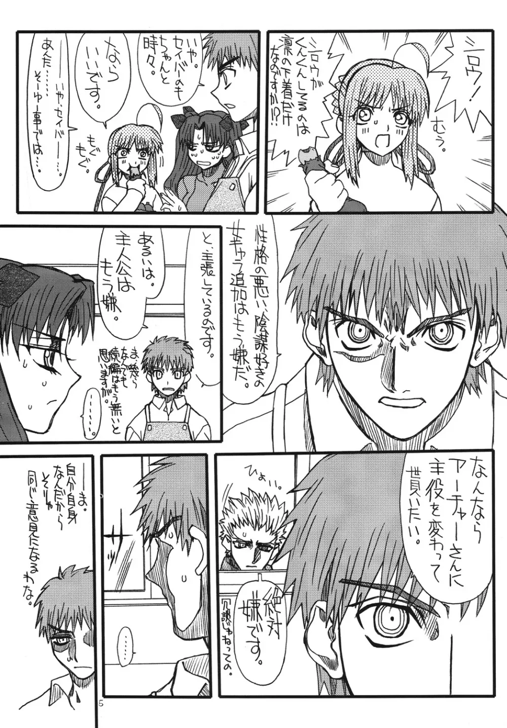 紅ほっぺ 2 - page4