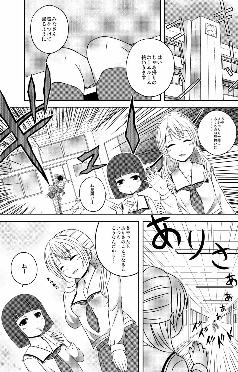 ここから。 - page14