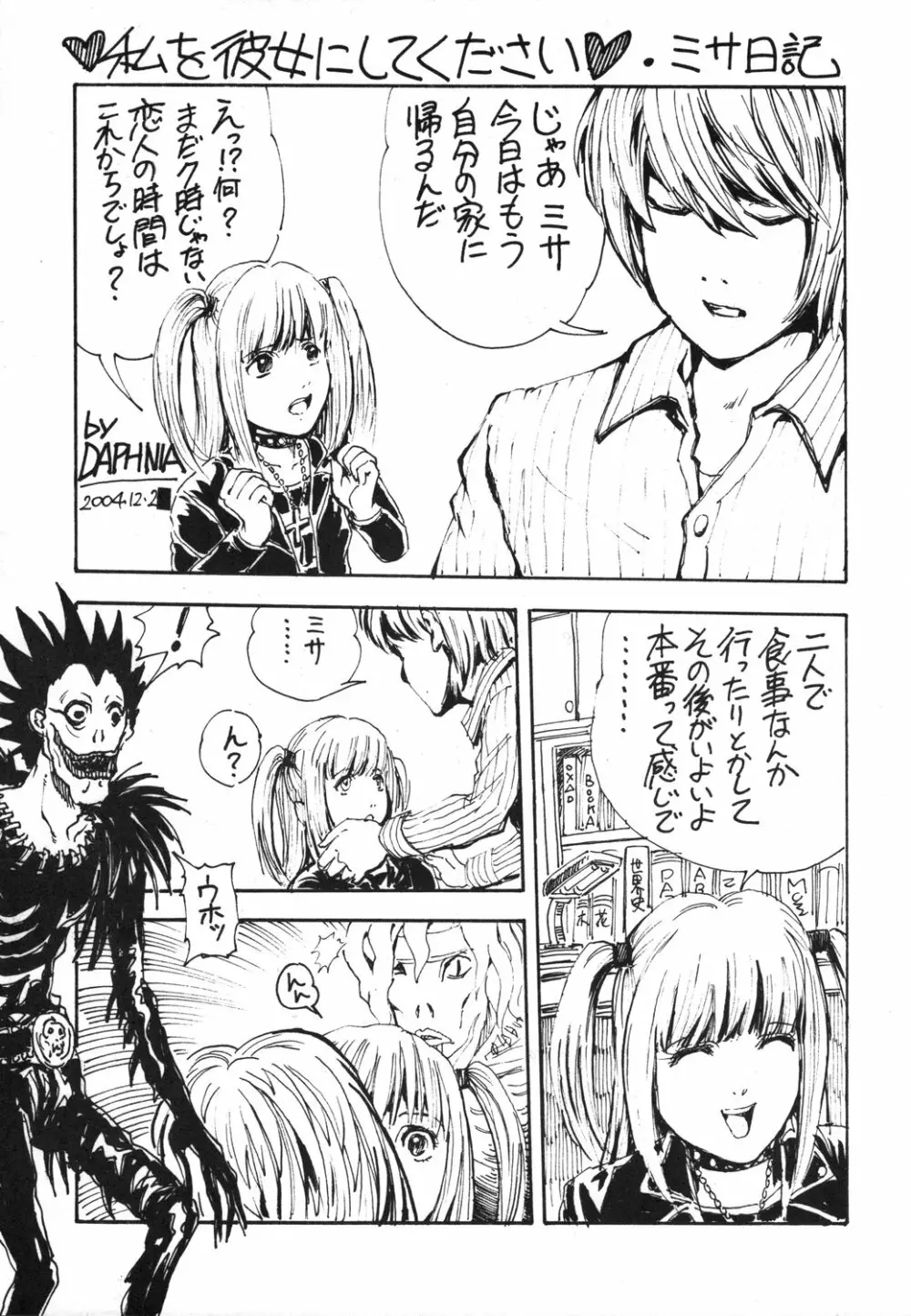 DEATH NOTE M - page18