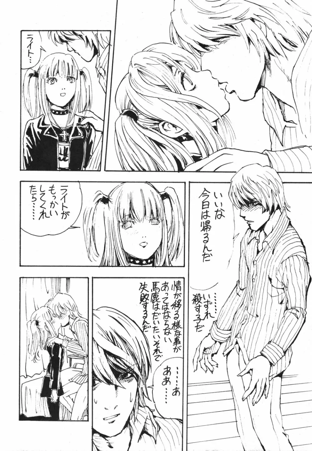 DEATH NOTE M - page19