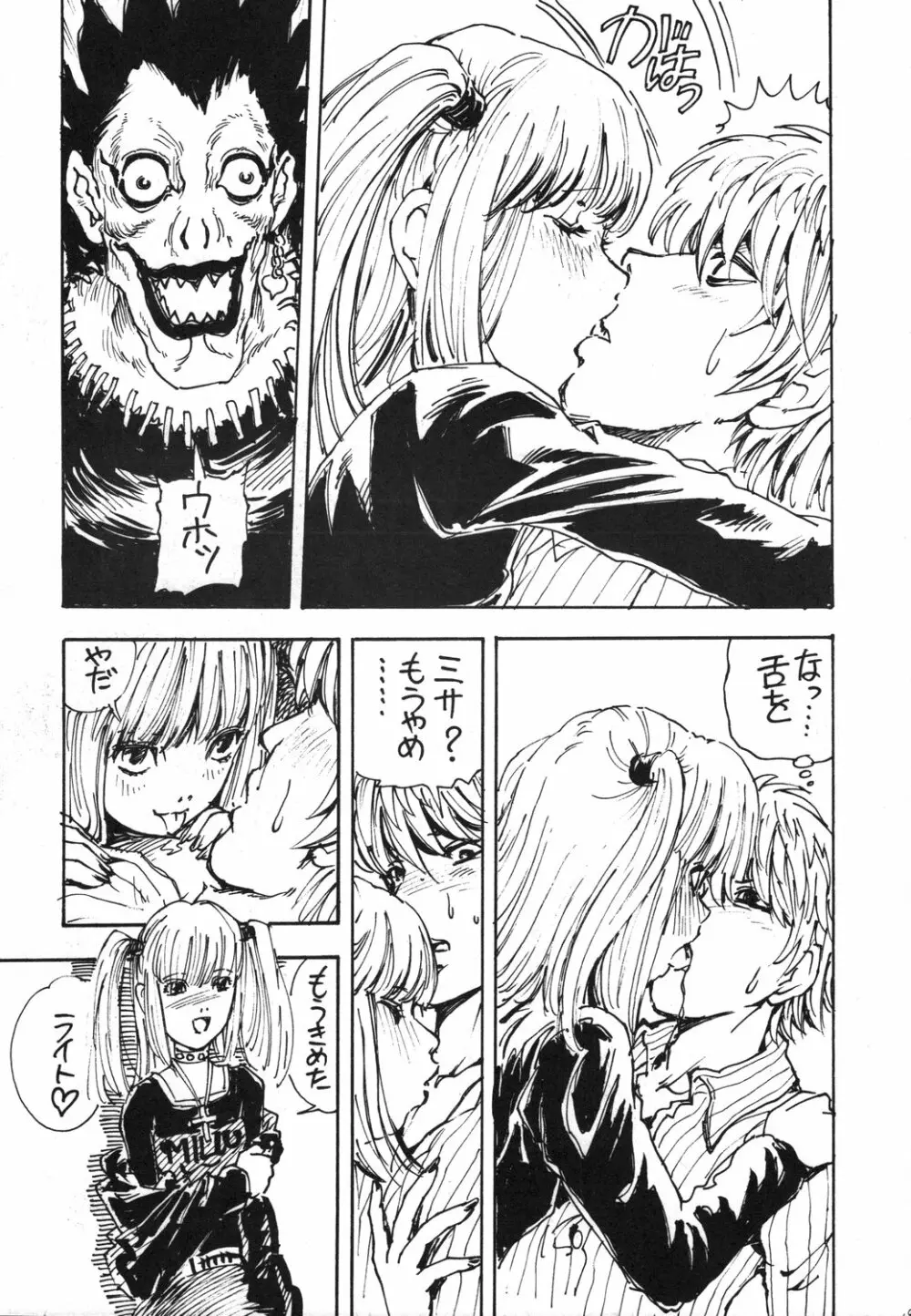 DEATH NOTE M - page20