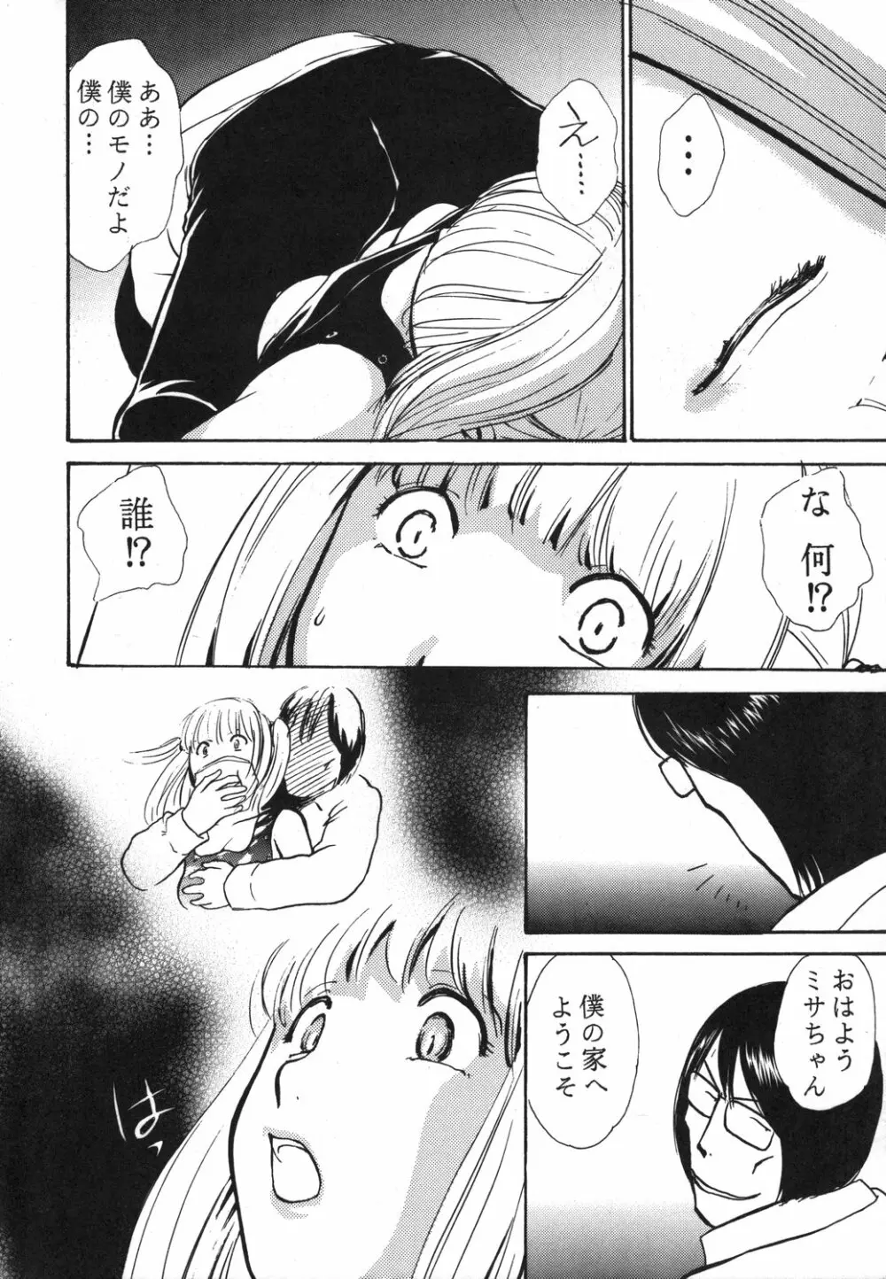 DEATH NOTE M - page5