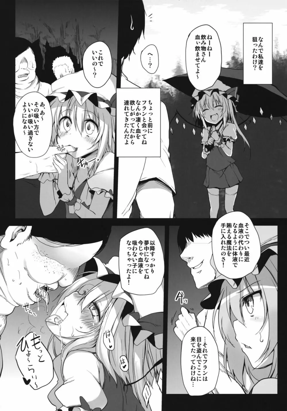 Remilia & Frandle's SPER：MATIC - page11