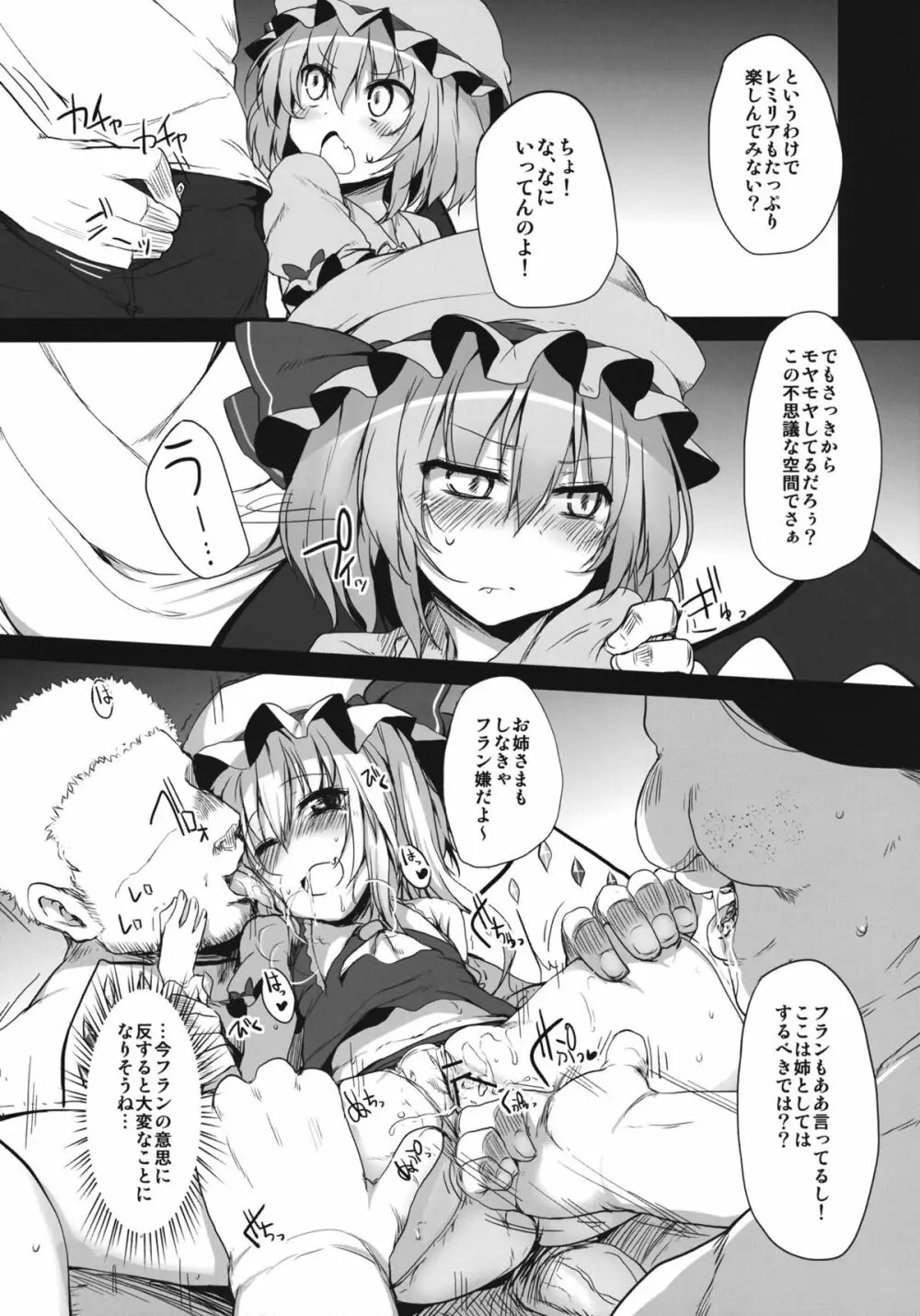 Remilia & Frandle's SPER：MATIC - page12