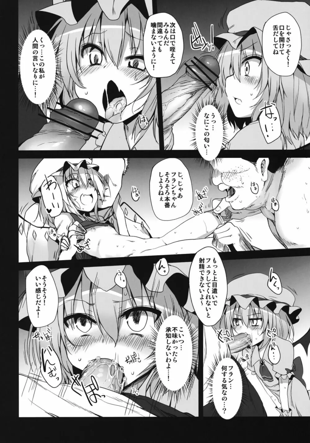 Remilia & Frandle's SPER：MATIC - page13