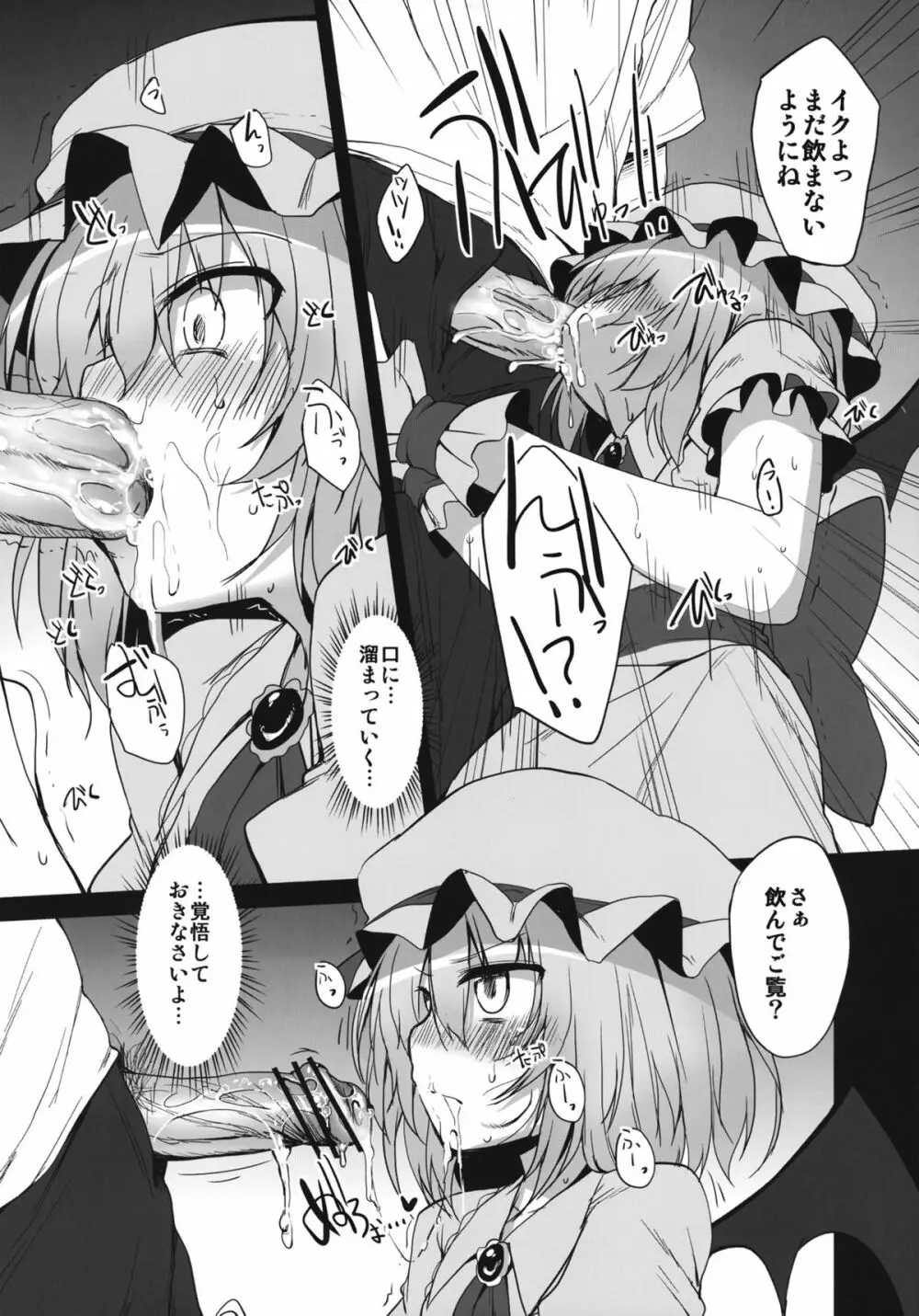 Remilia & Frandle's SPER：MATIC - page14