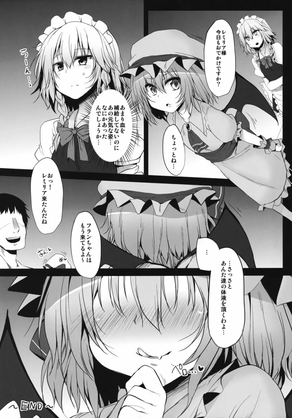 Remilia & Frandle's SPER：MATIC - page28