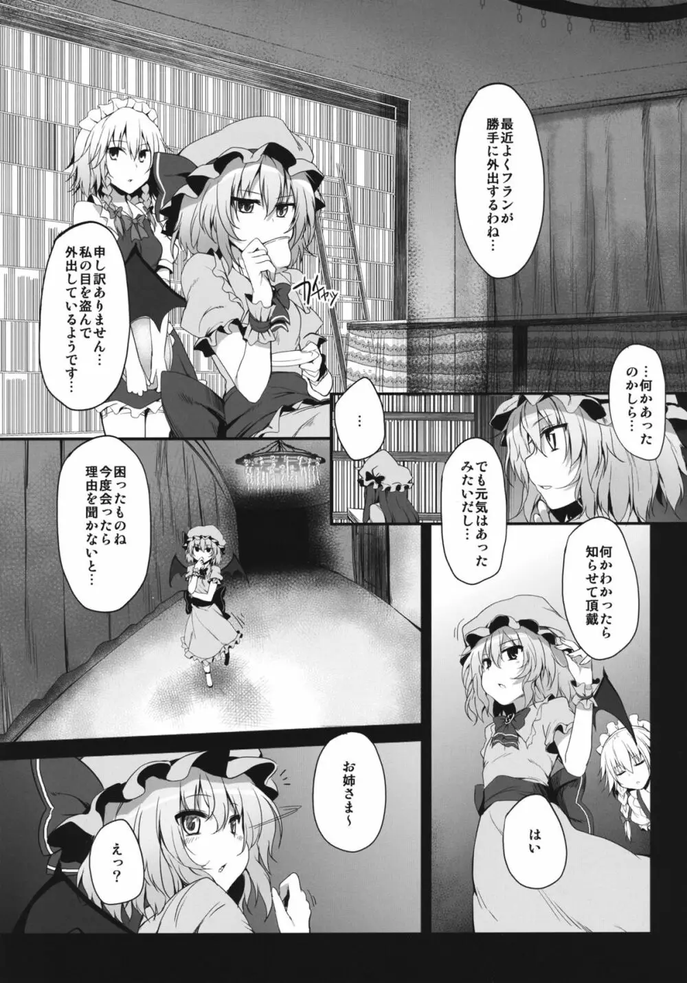 Remilia & Frandle's SPER：MATIC - page4