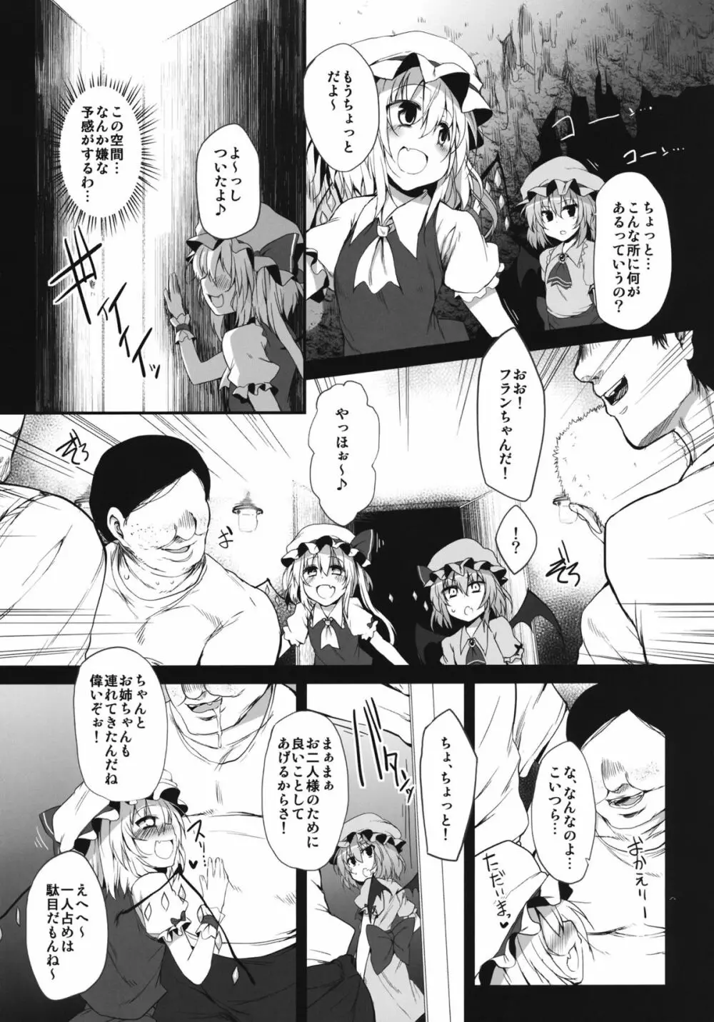 Remilia & Frandle's SPER：MATIC - page6