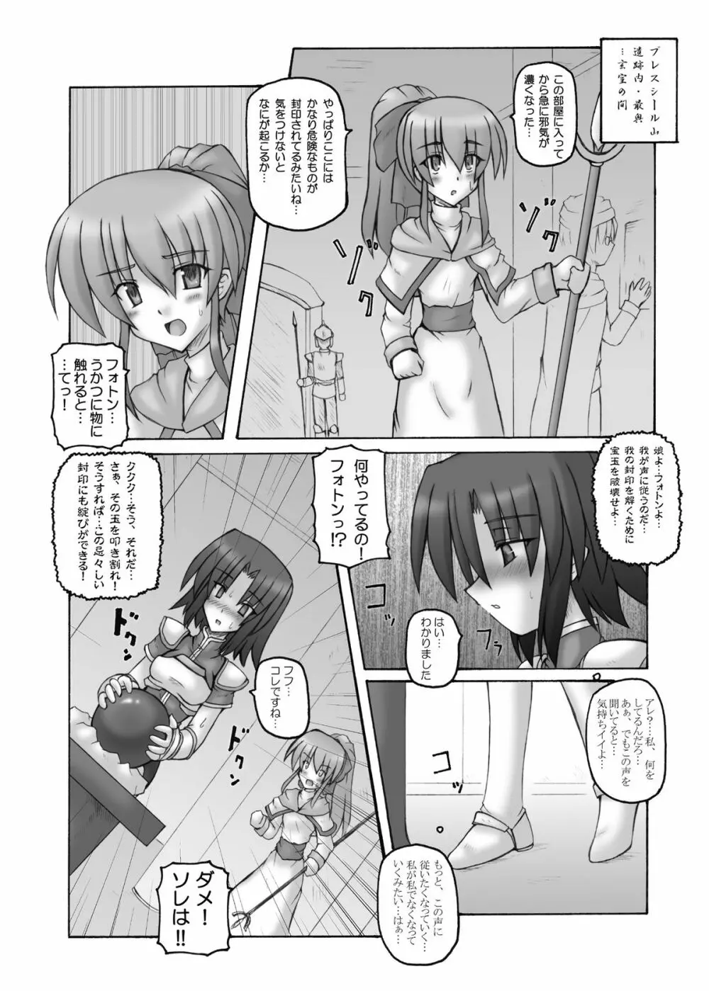 ダークプリンセス 総集編 　 - page6