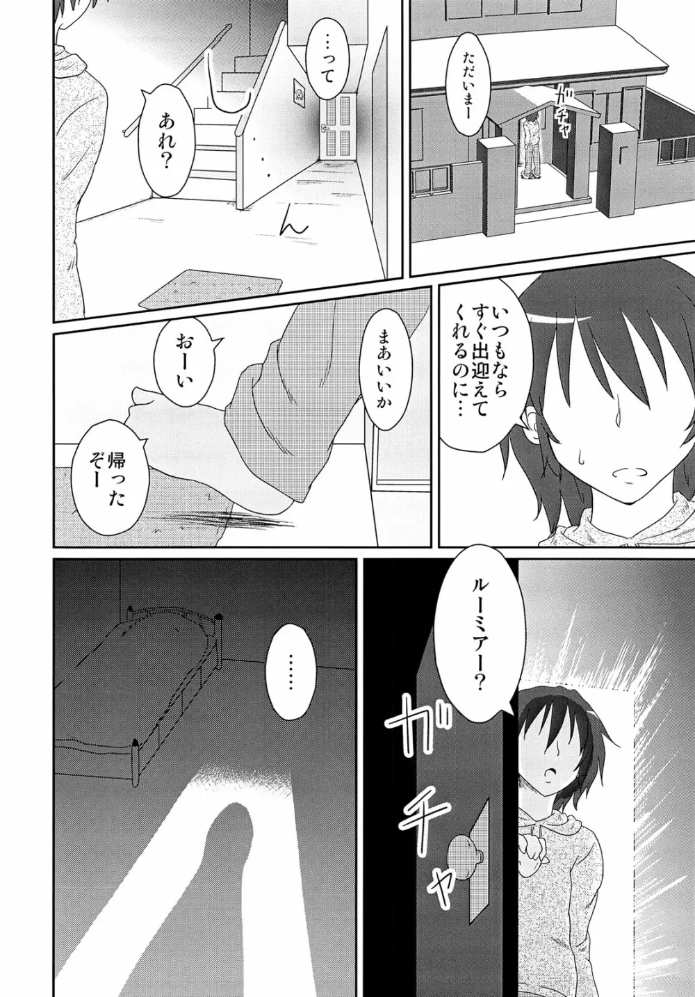 日常性活 - page23