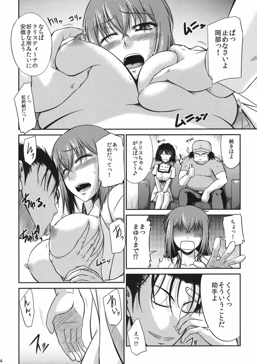 よろしい！ならば調査しよう！ - page4