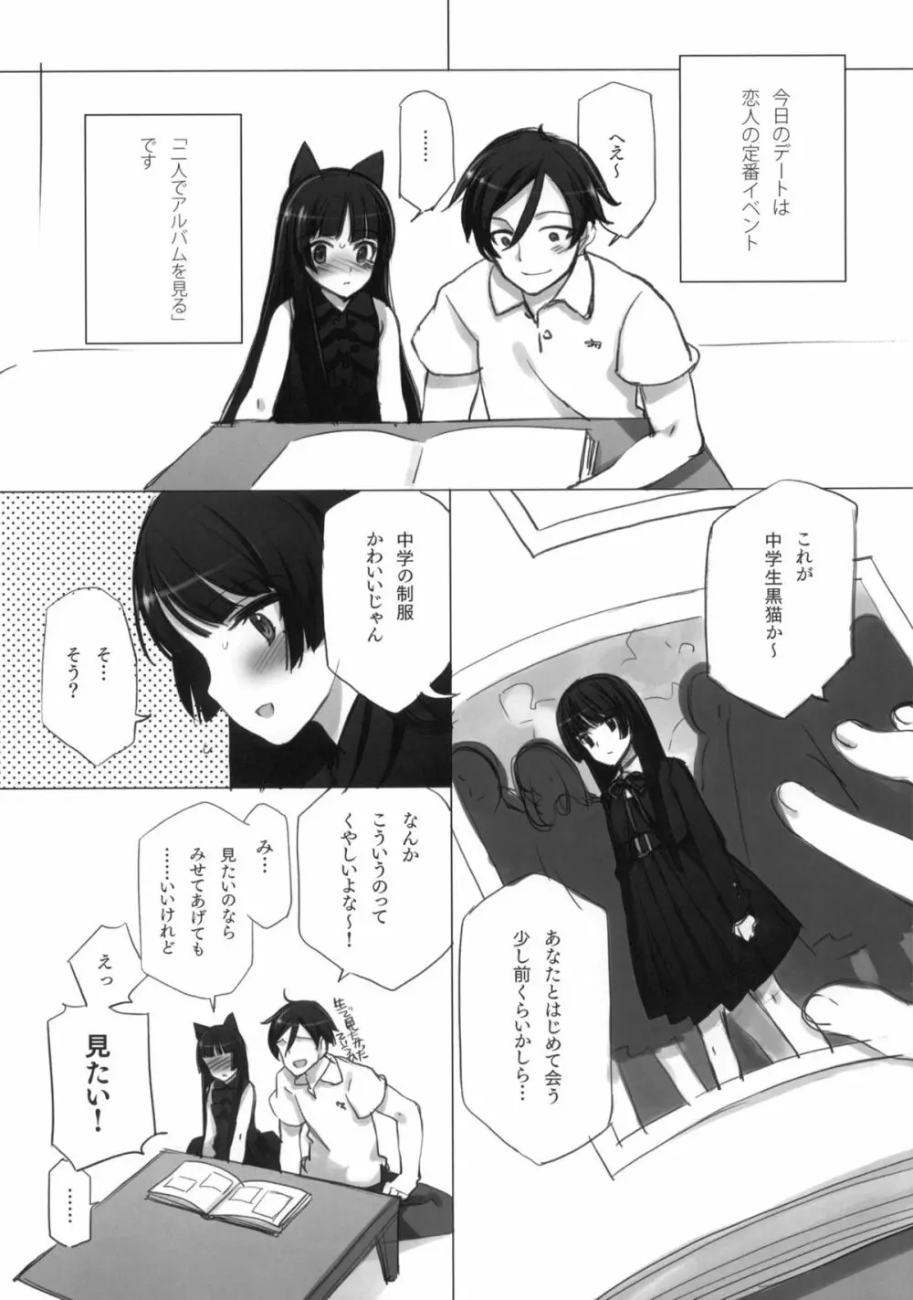 LURICOMPLEX +ペーパー - page6