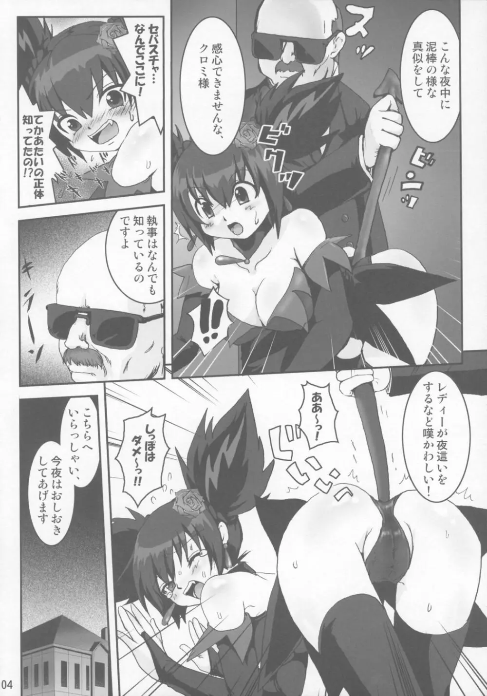 EXTRA KUROMIX - page3