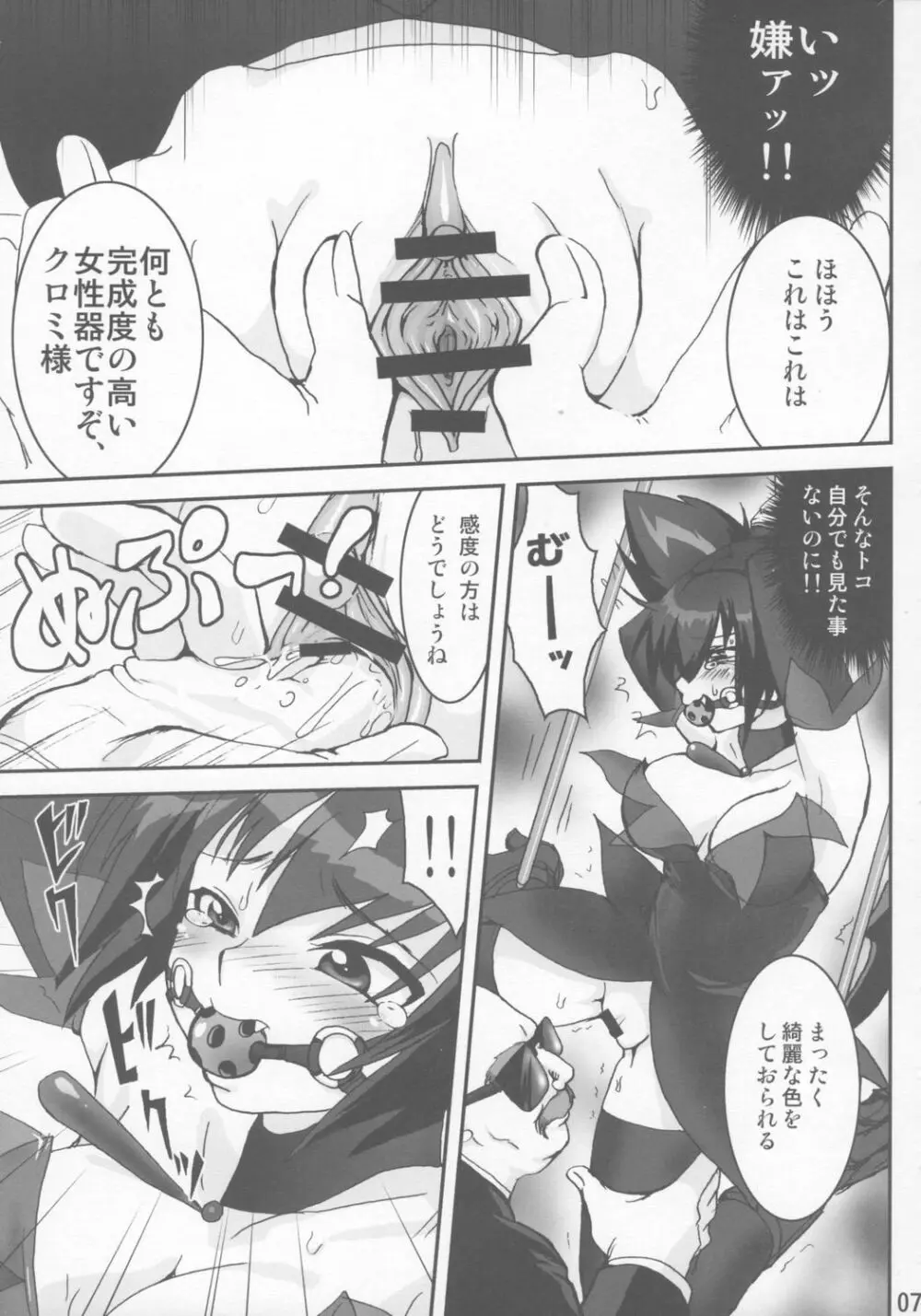 EXTRA KUROMIX - page6