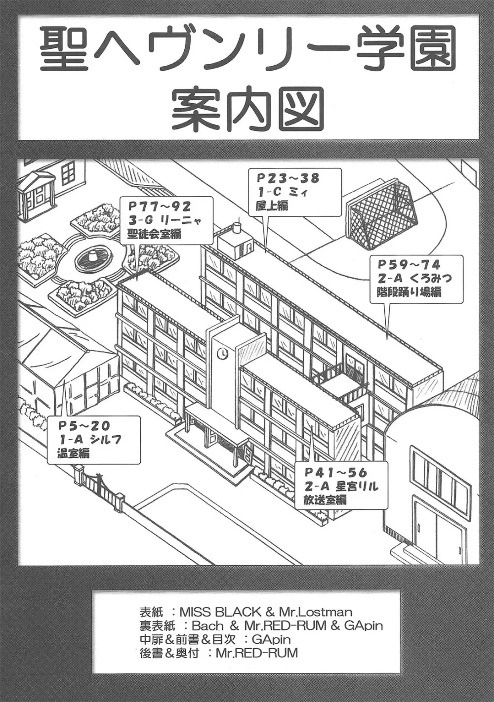 闇鍋天国 - page5