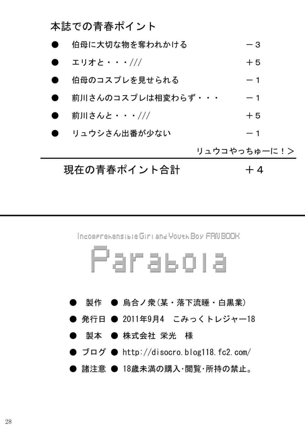 Parabola - page28