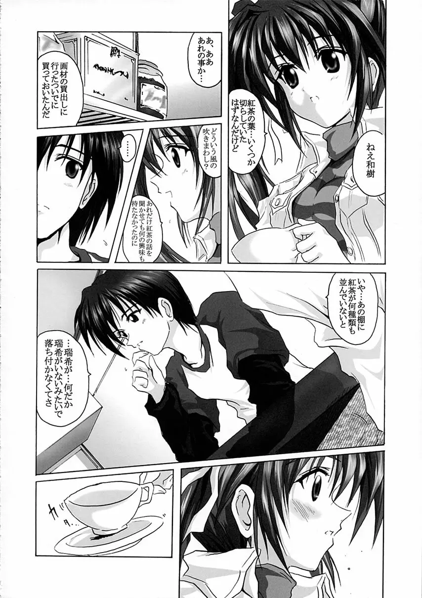 MIZUKI SIGNALIZATION - page7