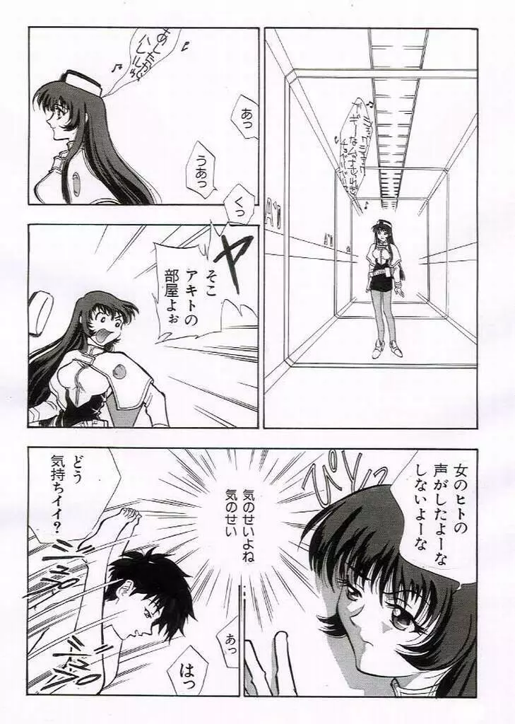 おとなのマンガ - page4