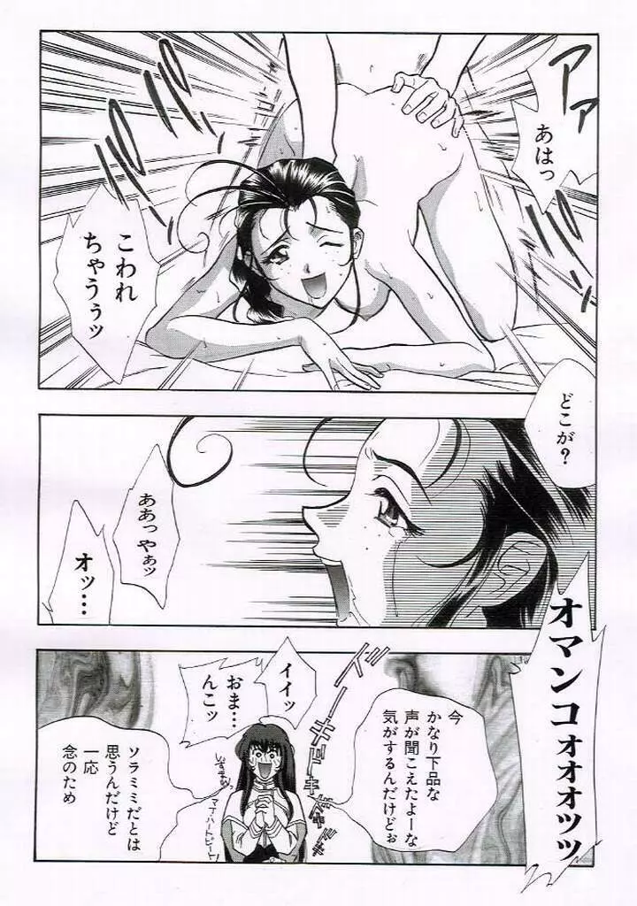 おとなのマンガ - page6