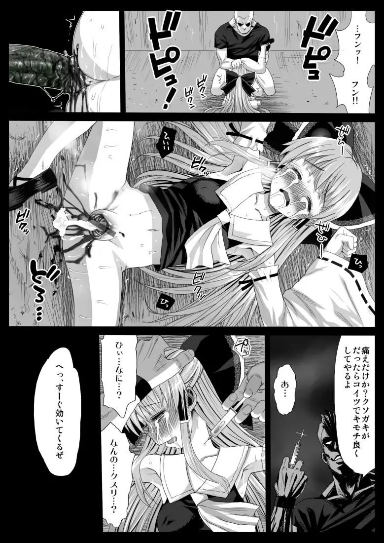 霊夢、屈服、破壊。 - page8