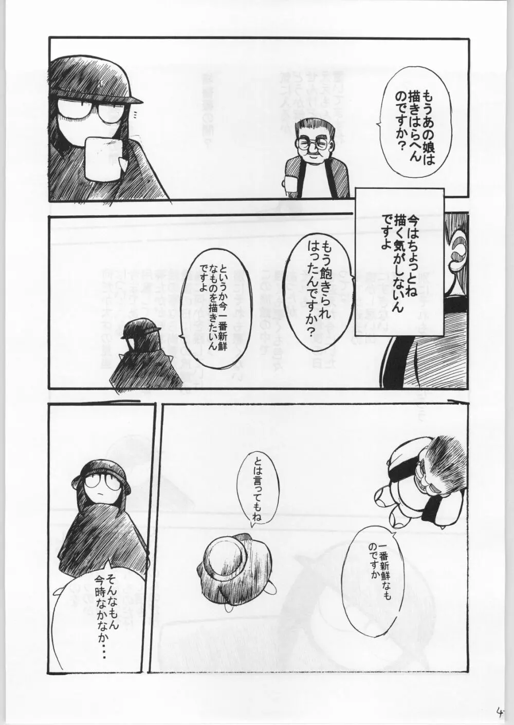 FAINAL HANAMURA - page46