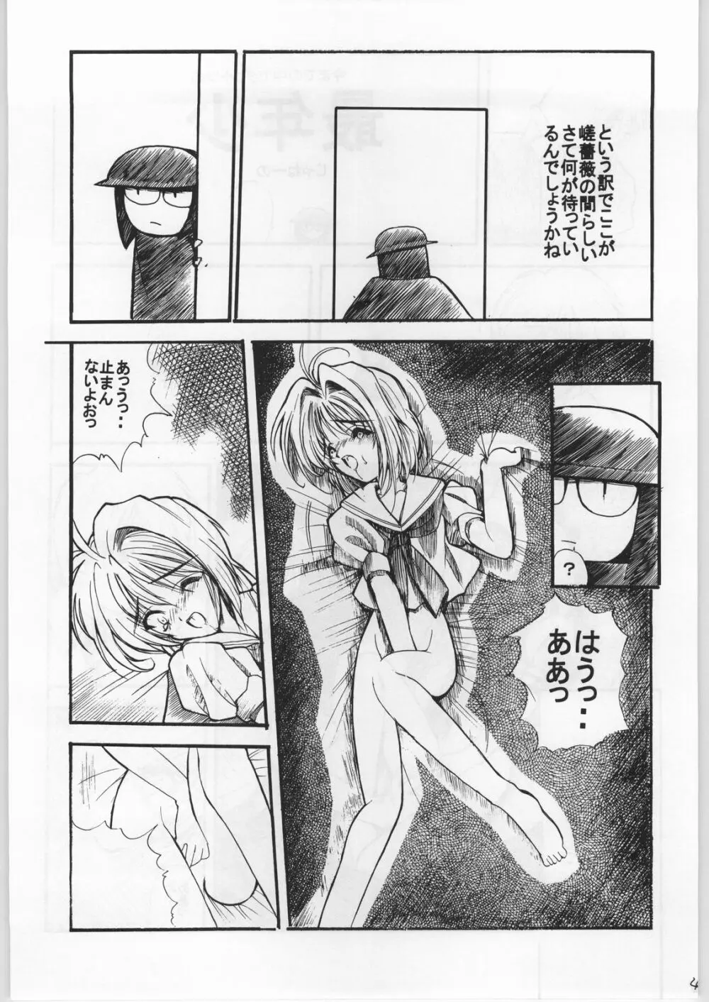 FAINAL HANAMURA - page48