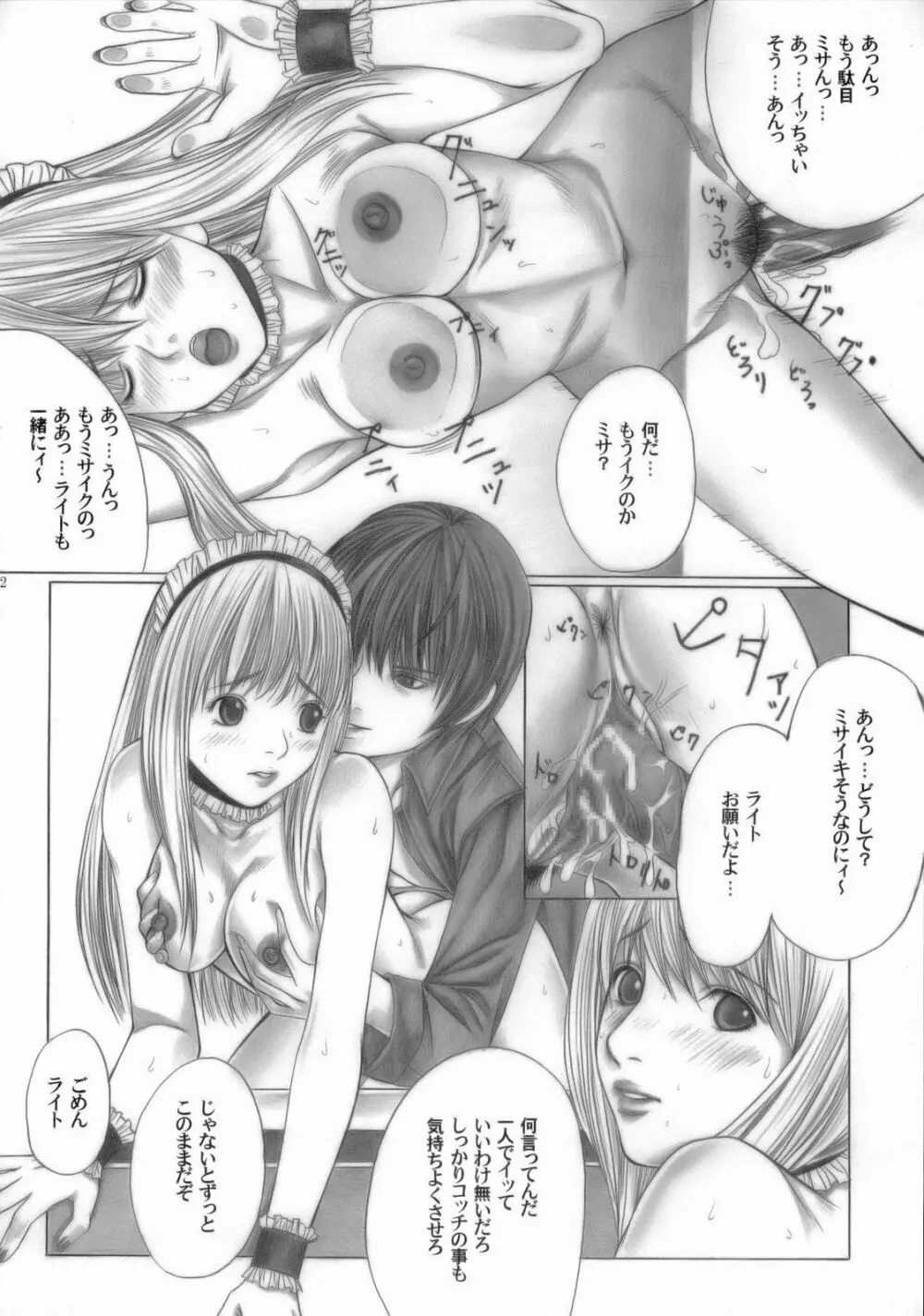 MISA NOTE - page21