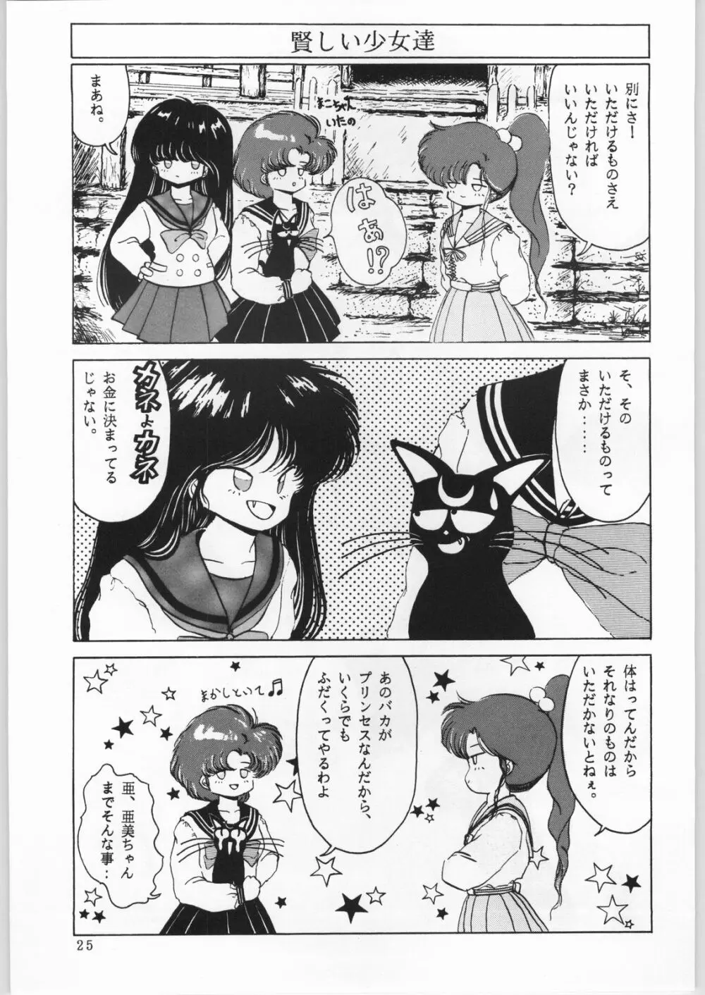 本館はなむら - page24