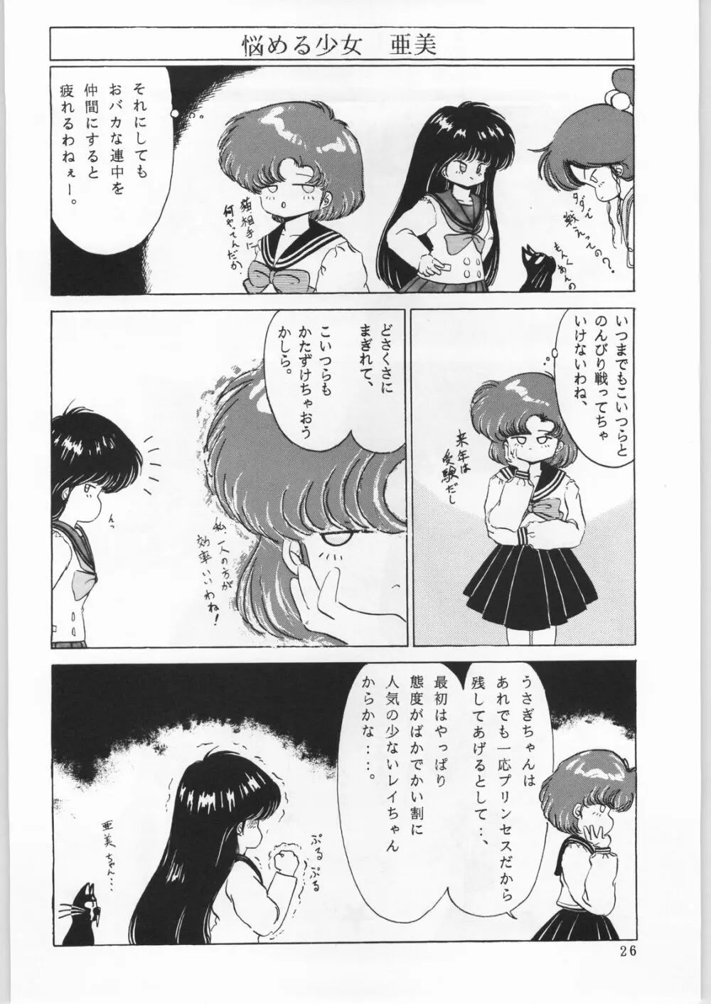 本館はなむら - page25