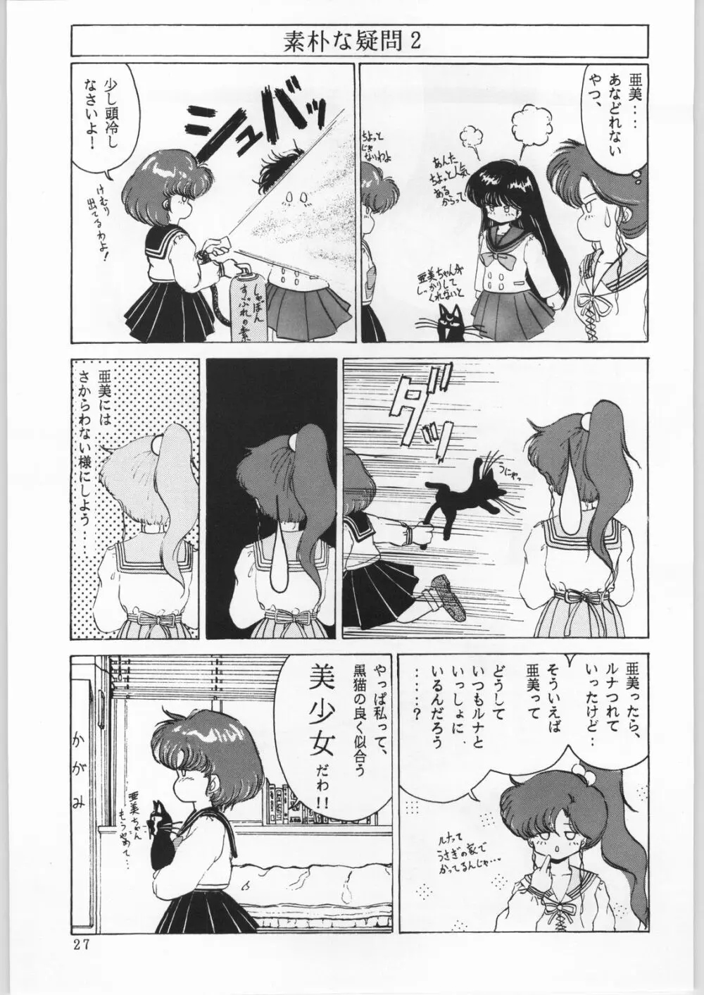 本館はなむら - page26