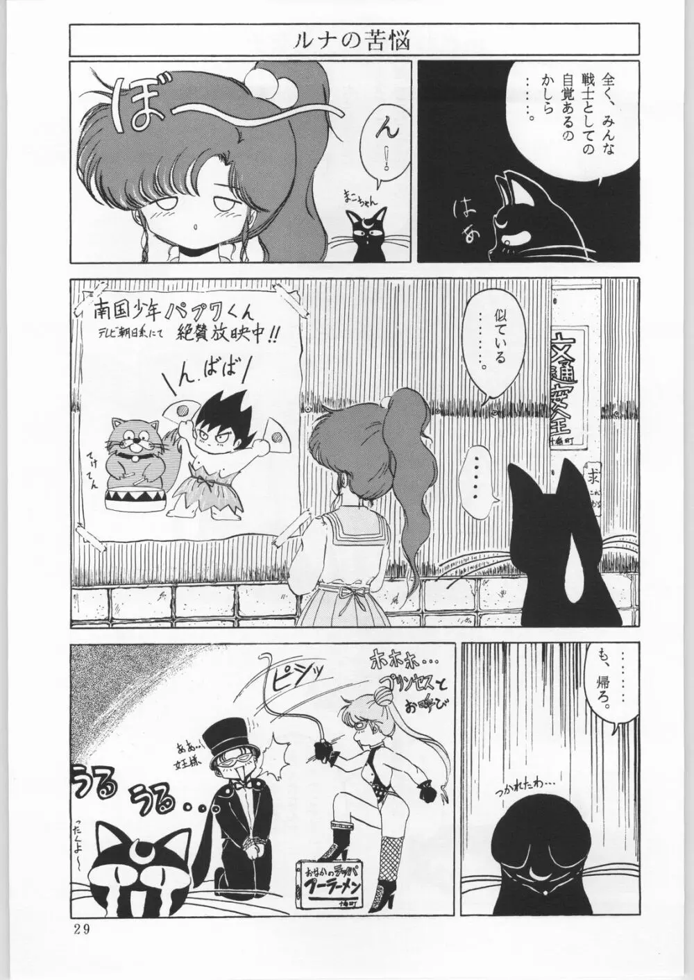 本館はなむら - page28