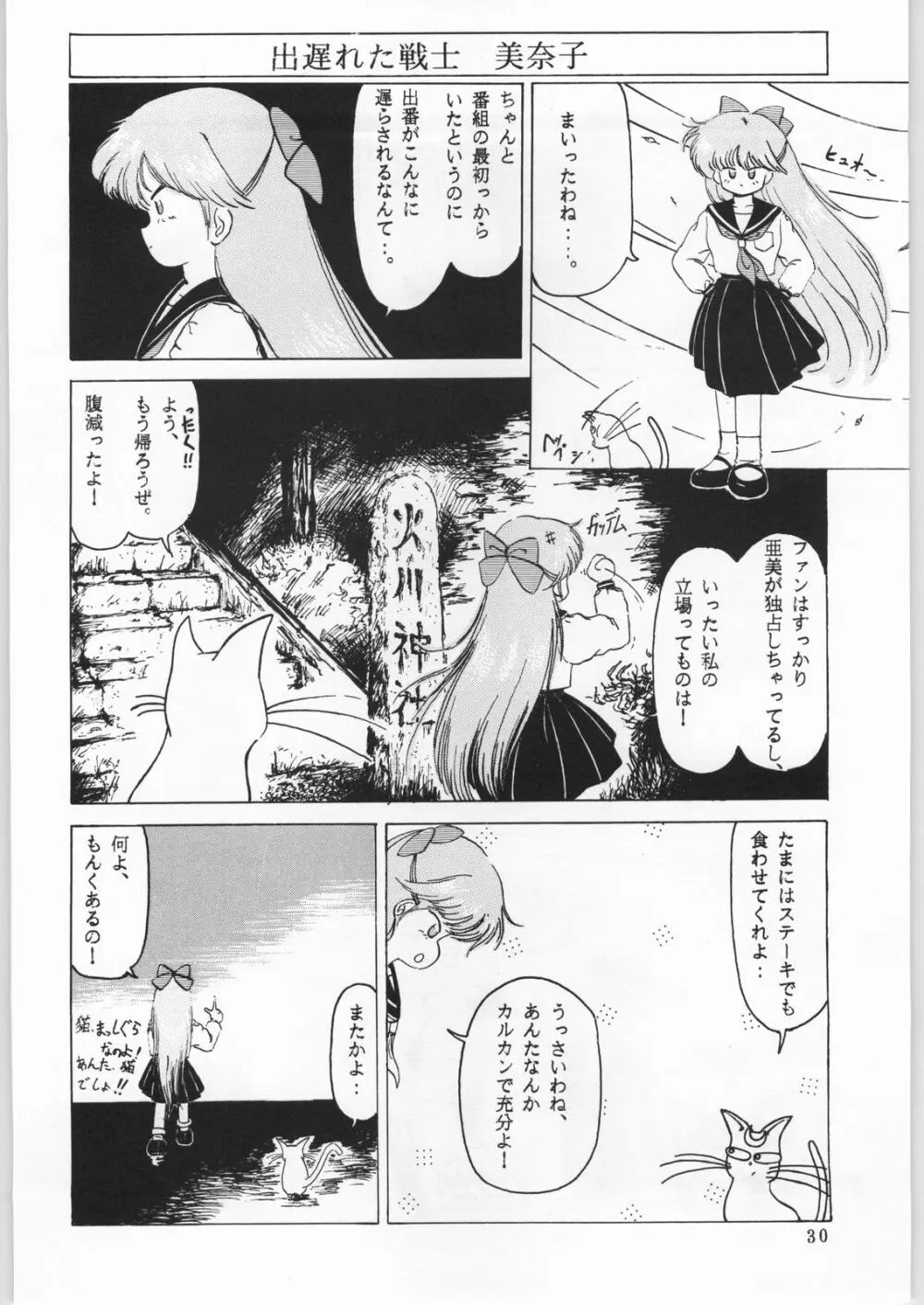 本館はなむら - page29