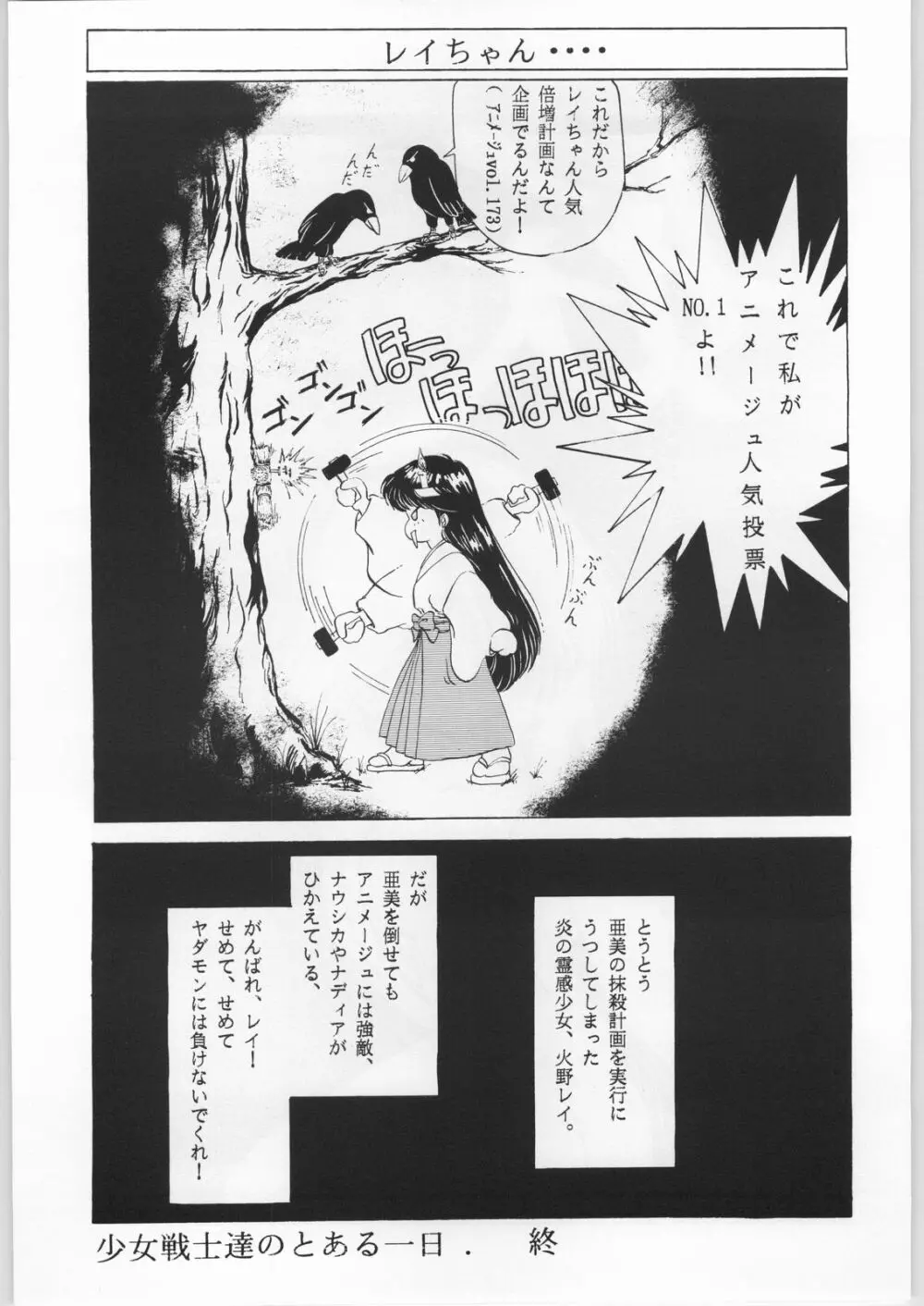 本館はなむら - page30