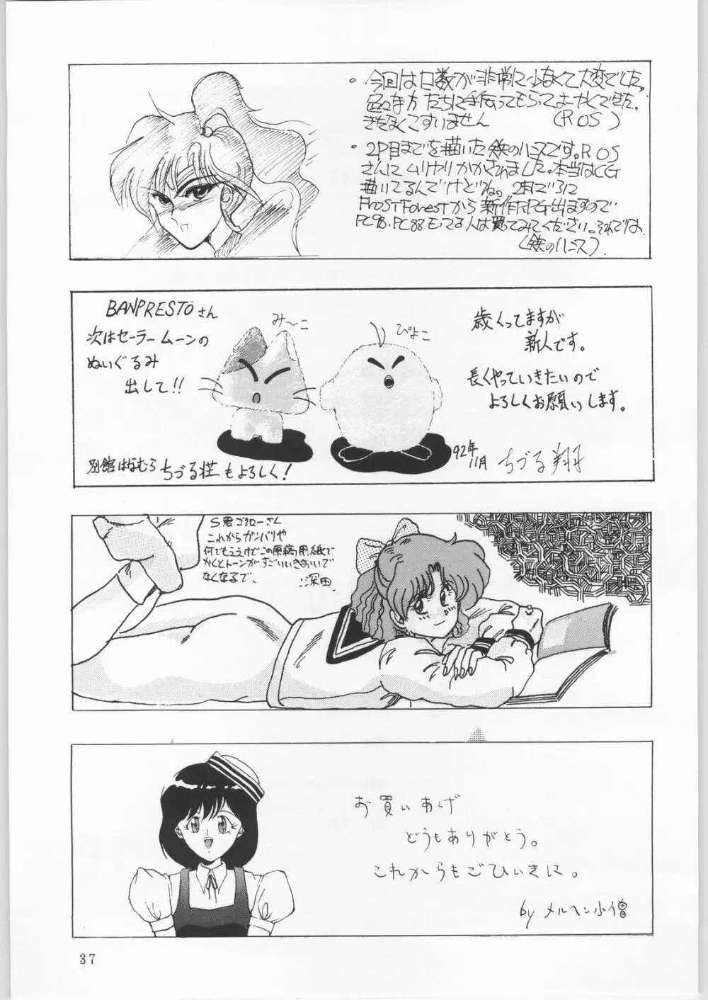 本館はなむら - page36