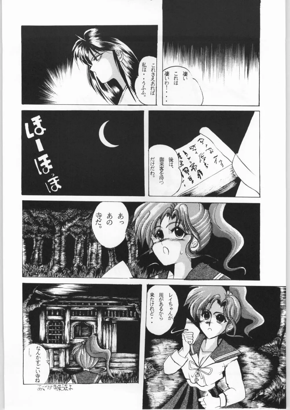 本館はなむら - page5