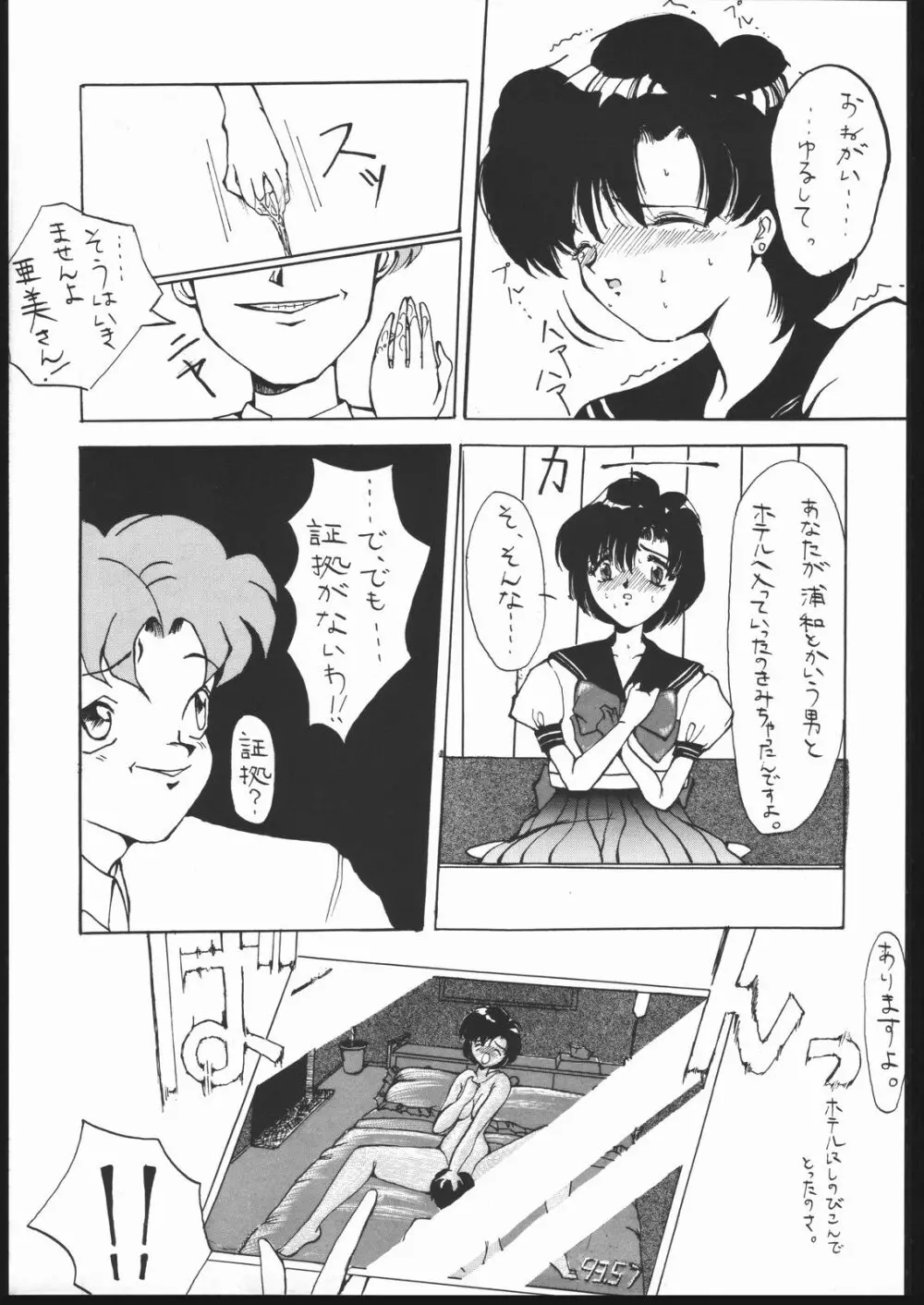 本館はなむら 2 - page20