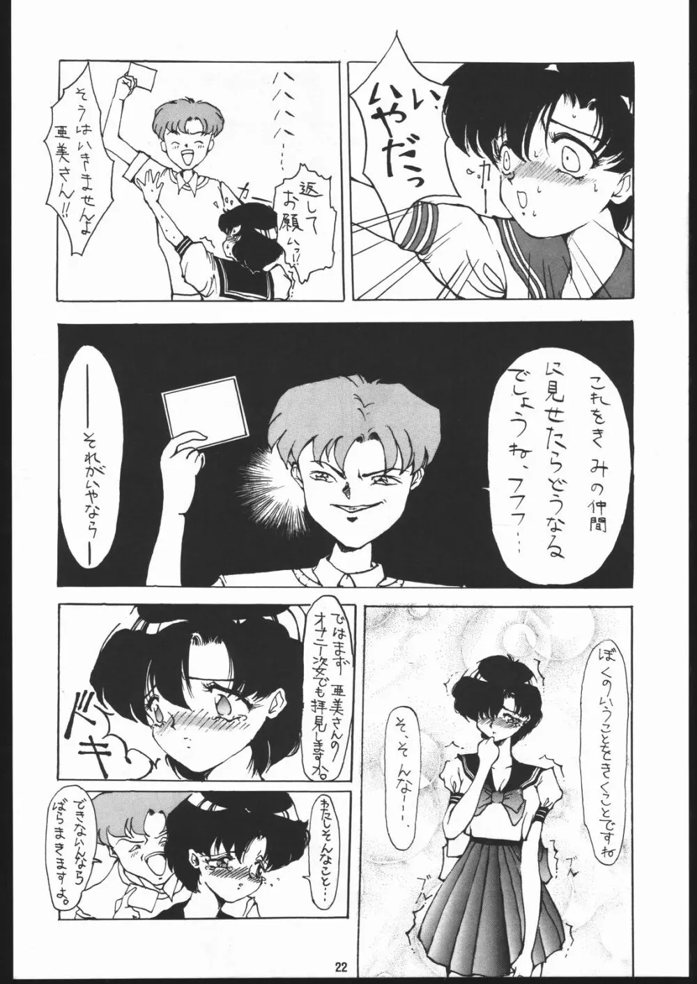 本館はなむら 2 - page21