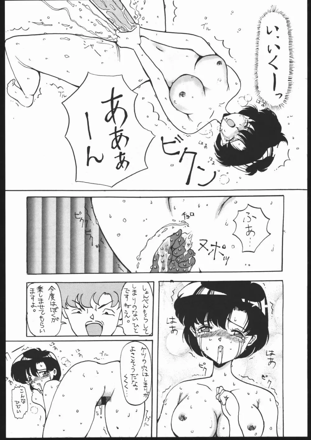 本館はなむら 2 - page27