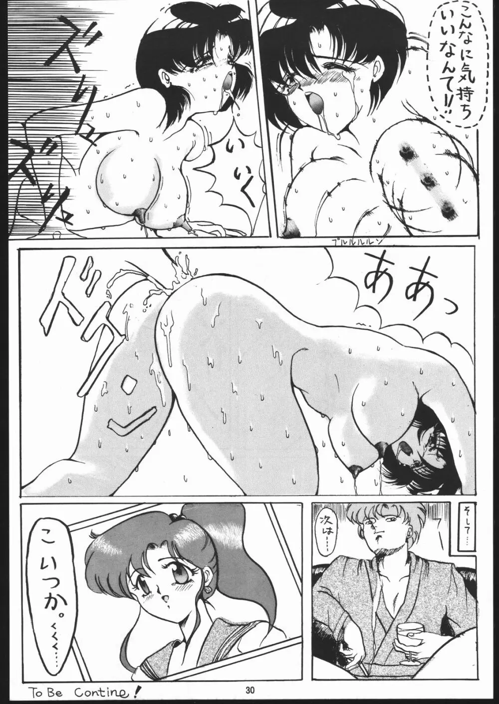 本館はなむら 2 - page29