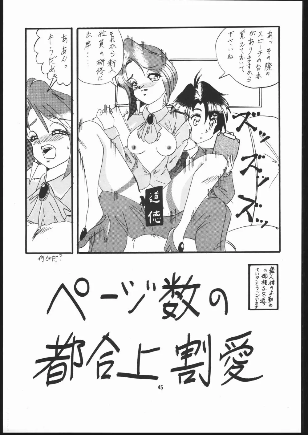 本館はなむら 2 - page44