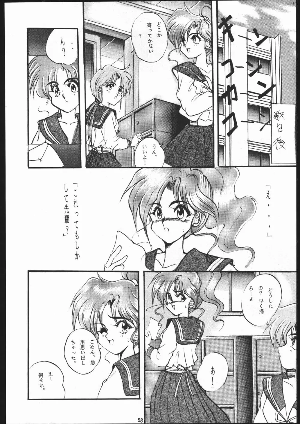 本館はなむら 2 - page57