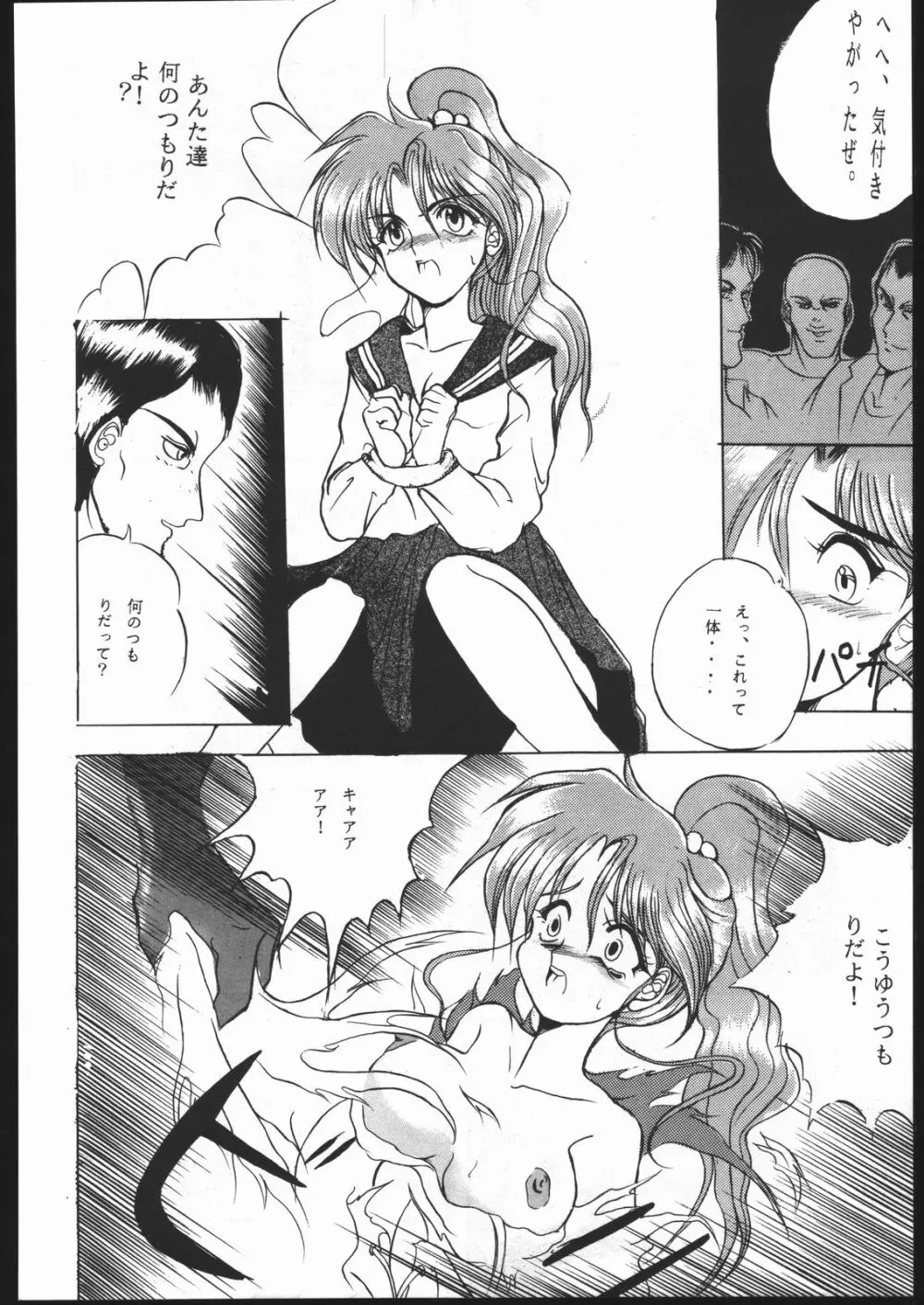 本館はなむら 2 - page59