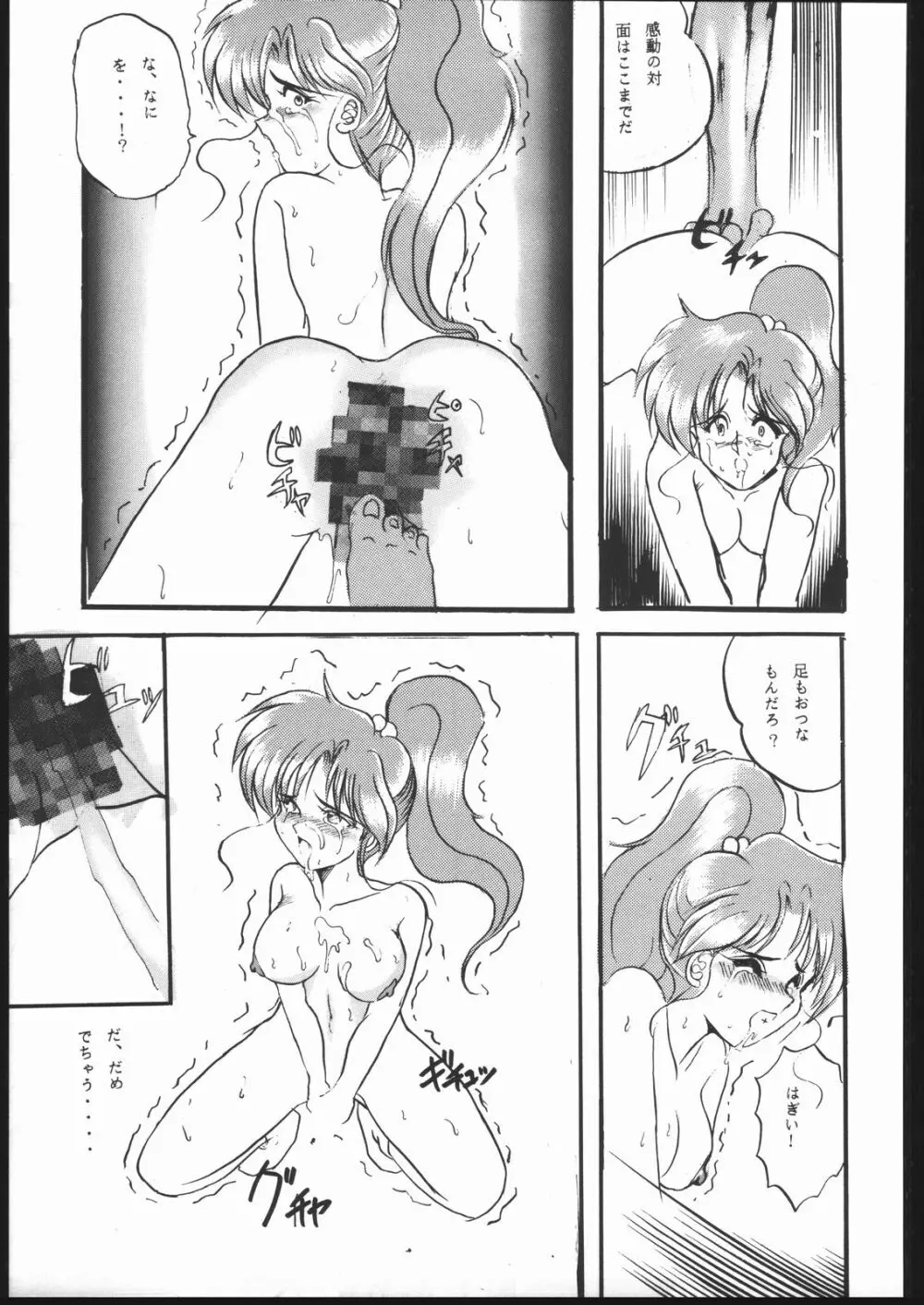 本館はなむら 2 - page68