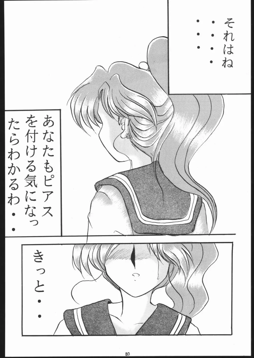 本館はなむら 2 - page79