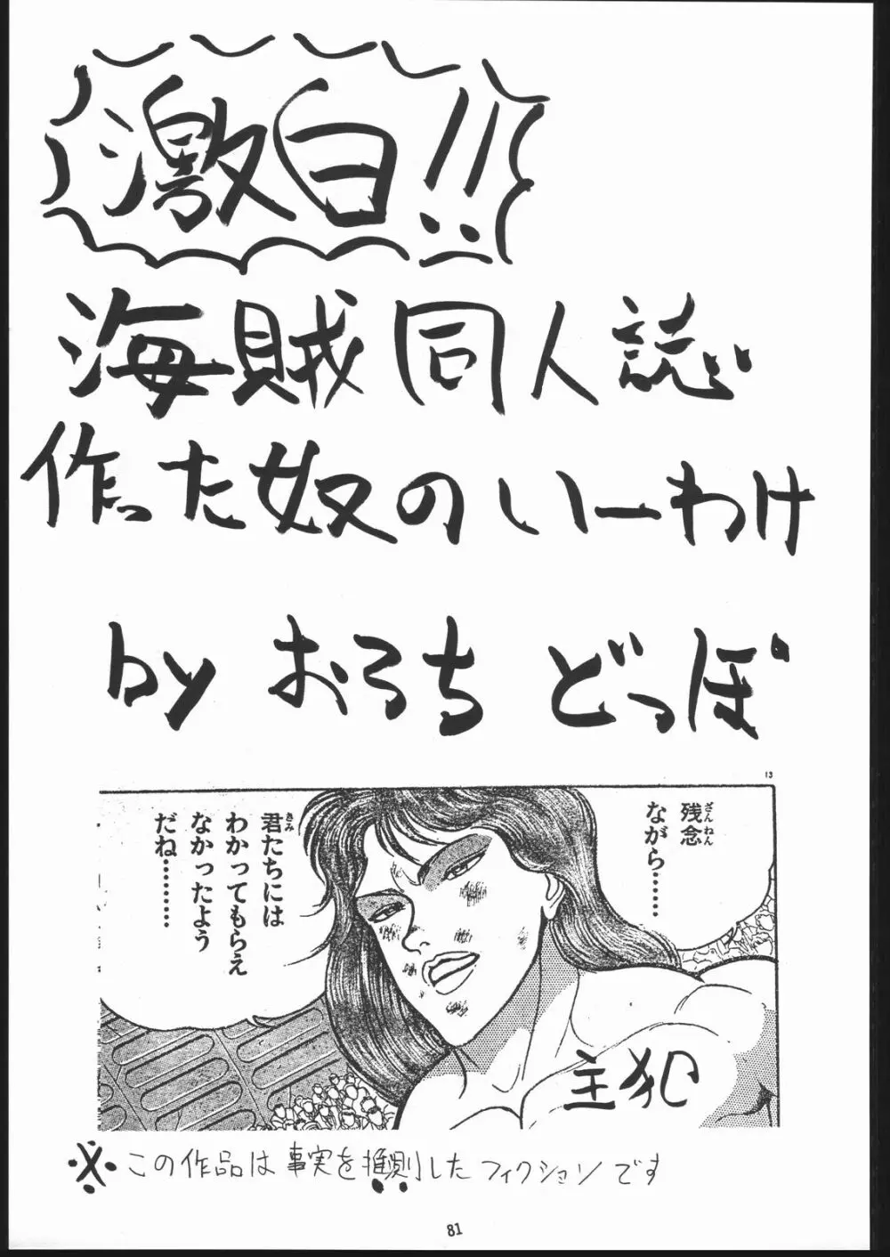 本館はなむら 2 - page80