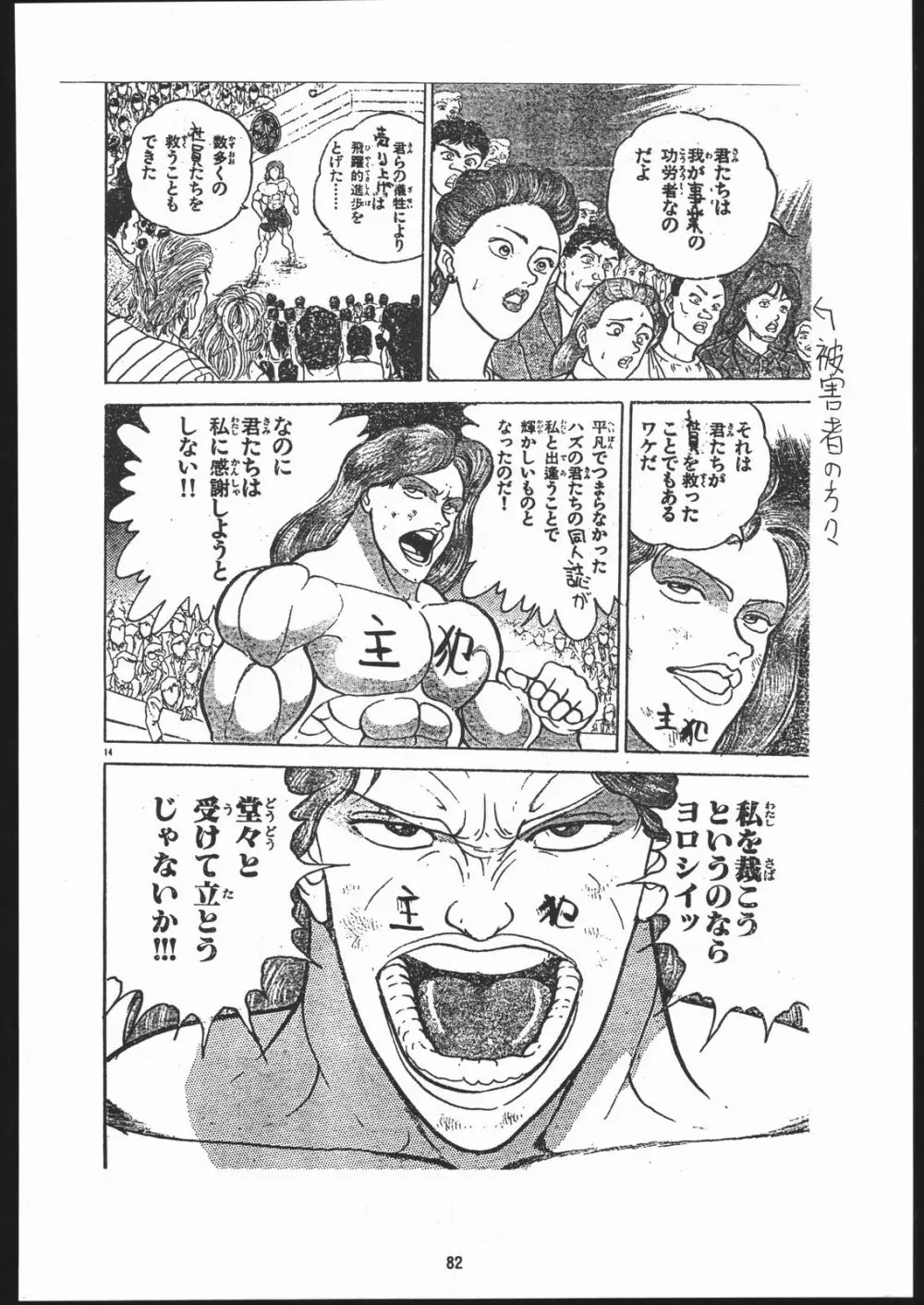 本館はなむら 2 - page81