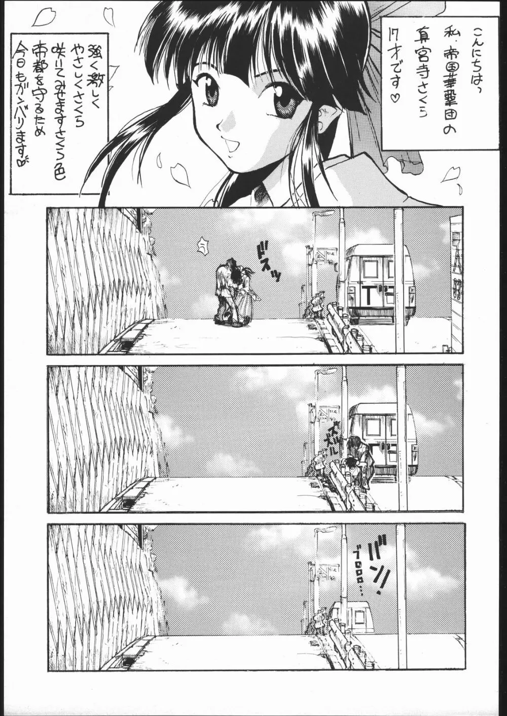 目黒三吉 - page14