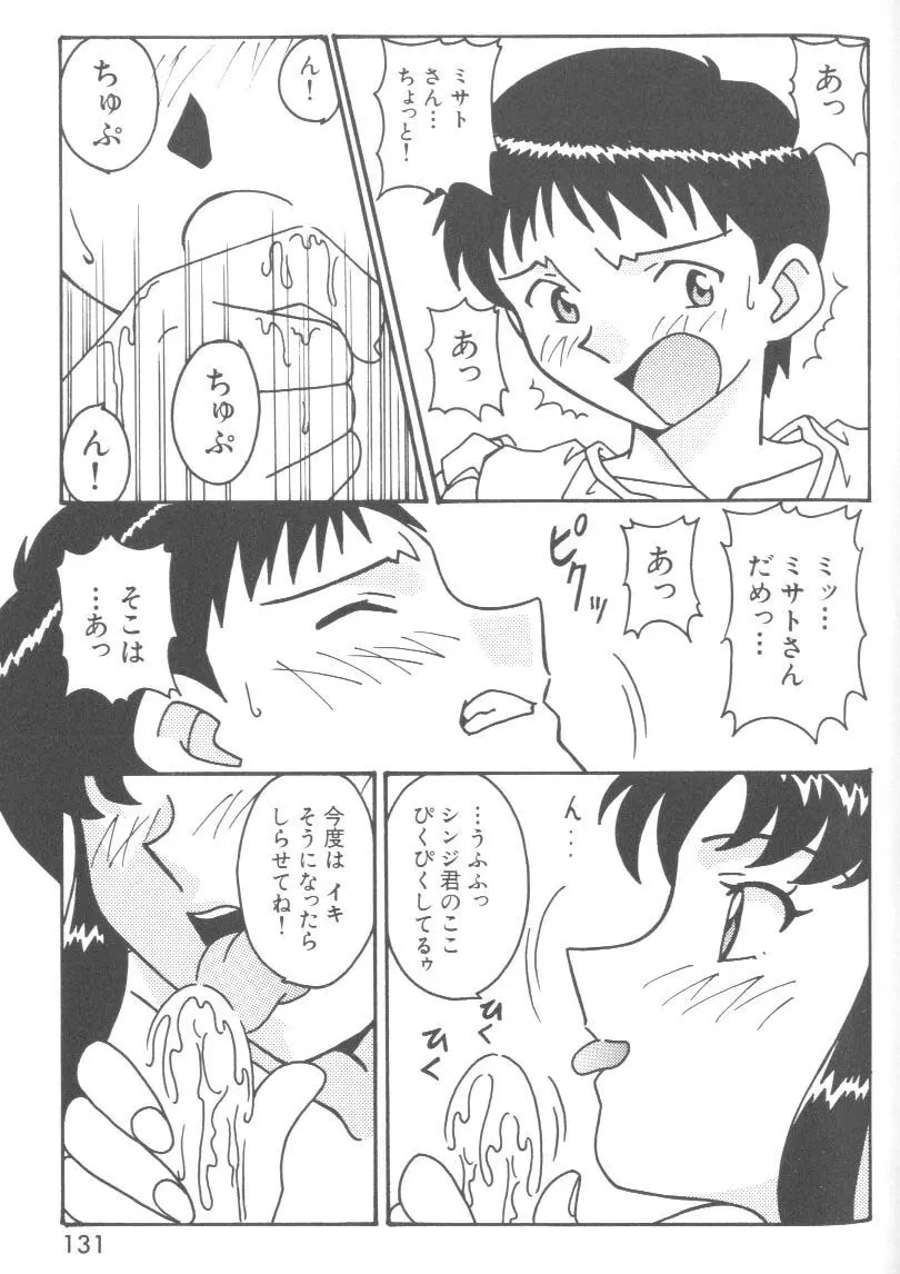 ラストチルドレン 2 - page130