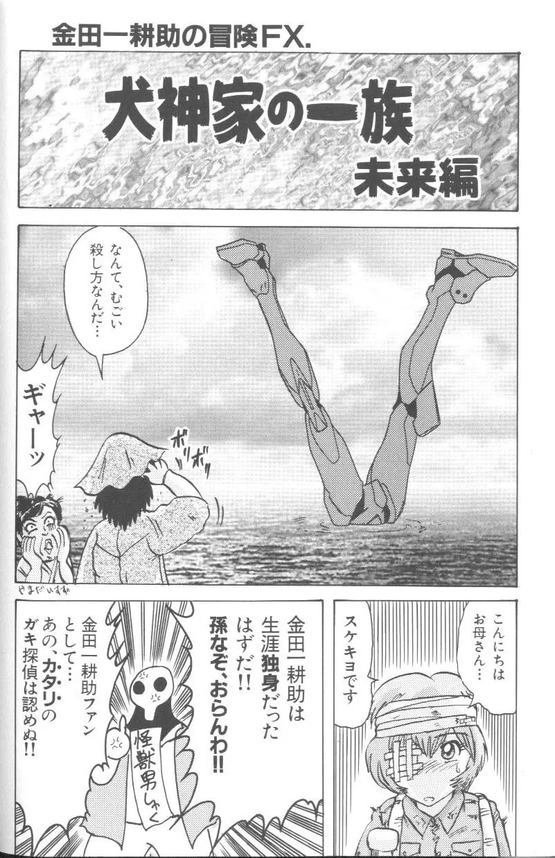 ラストチルドレン 2 - page61